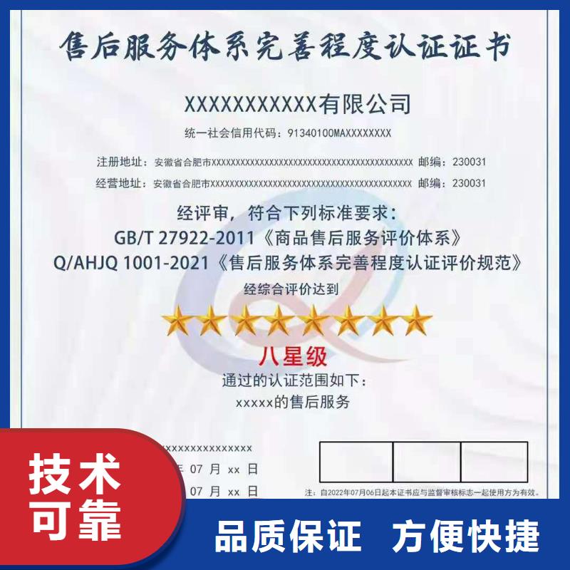 ISO认证企业5星服务体系认证快速