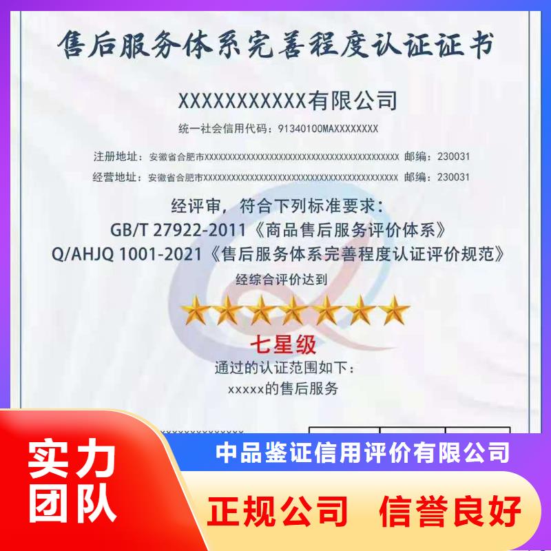 【ISO认证】ISO体系认证放心之选