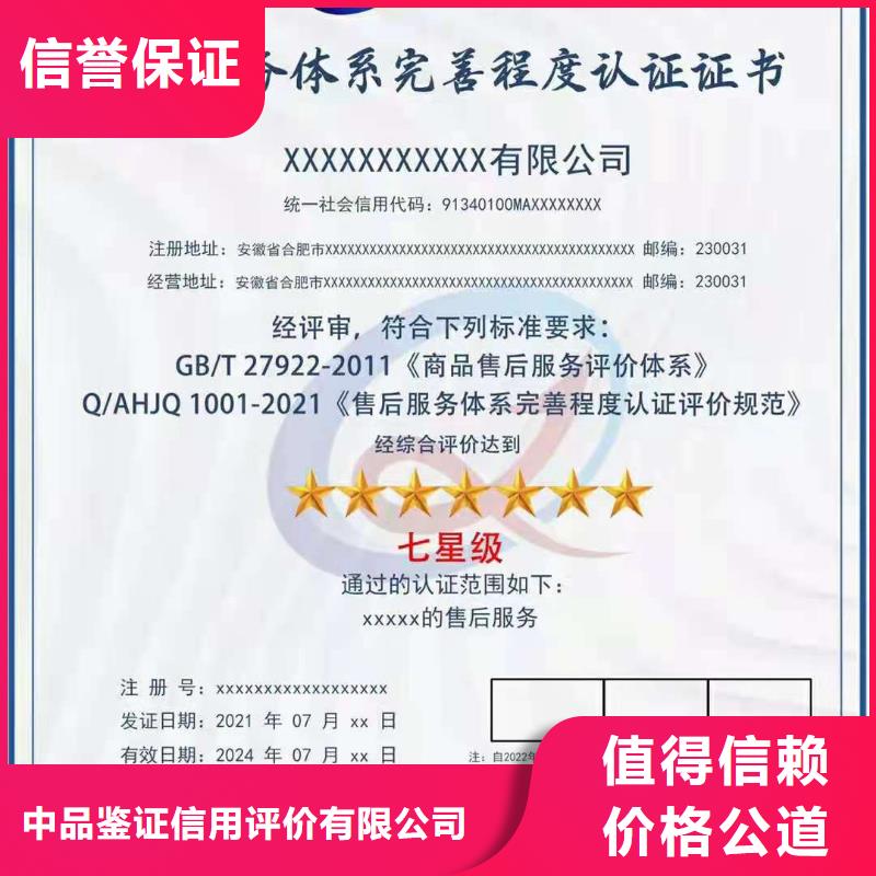 ISO认证【ISO9001质量认证】全市24小时服务