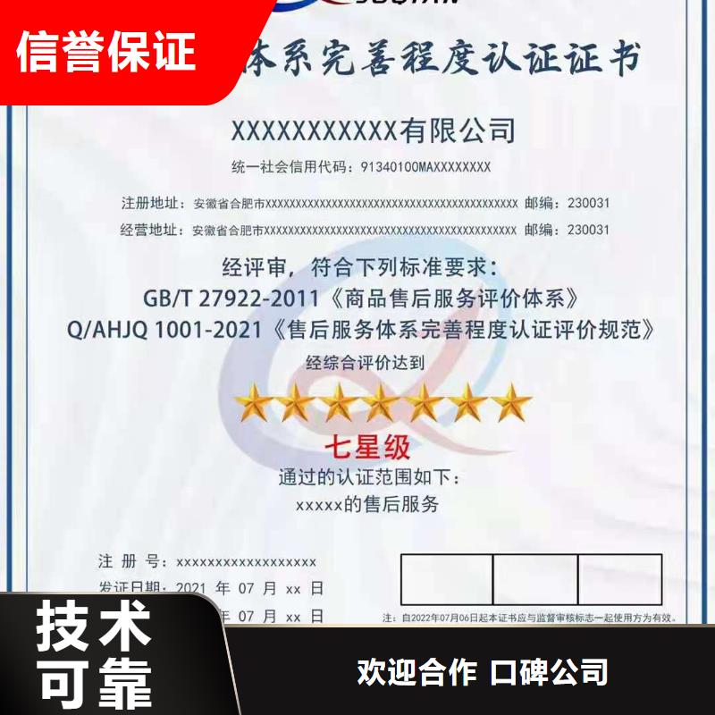 ISO认证 ISO9001质量认证匠心品质