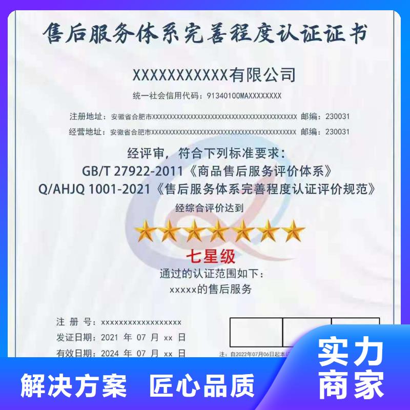 【ISO认证】ISO9001质量认证