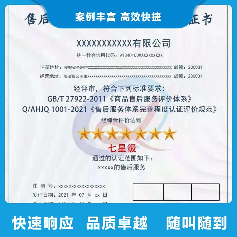 ISO认证5星服务体系认证技术成熟