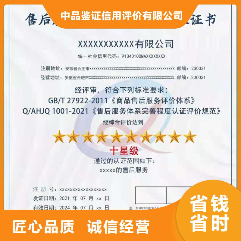 ISO认证企业信用评价24小时为您服务