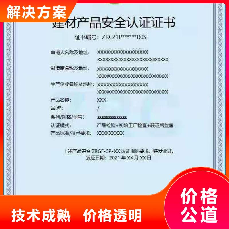 ISO认证_企业资质认证服务周到