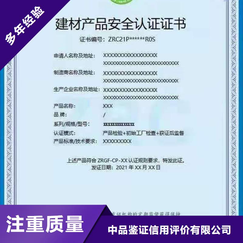 【ISO认证,企业5星服务体系认证遵守合同】