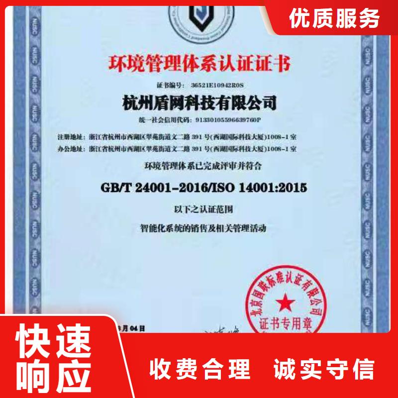 【ISO认证】,企业标准管理体系认证专业