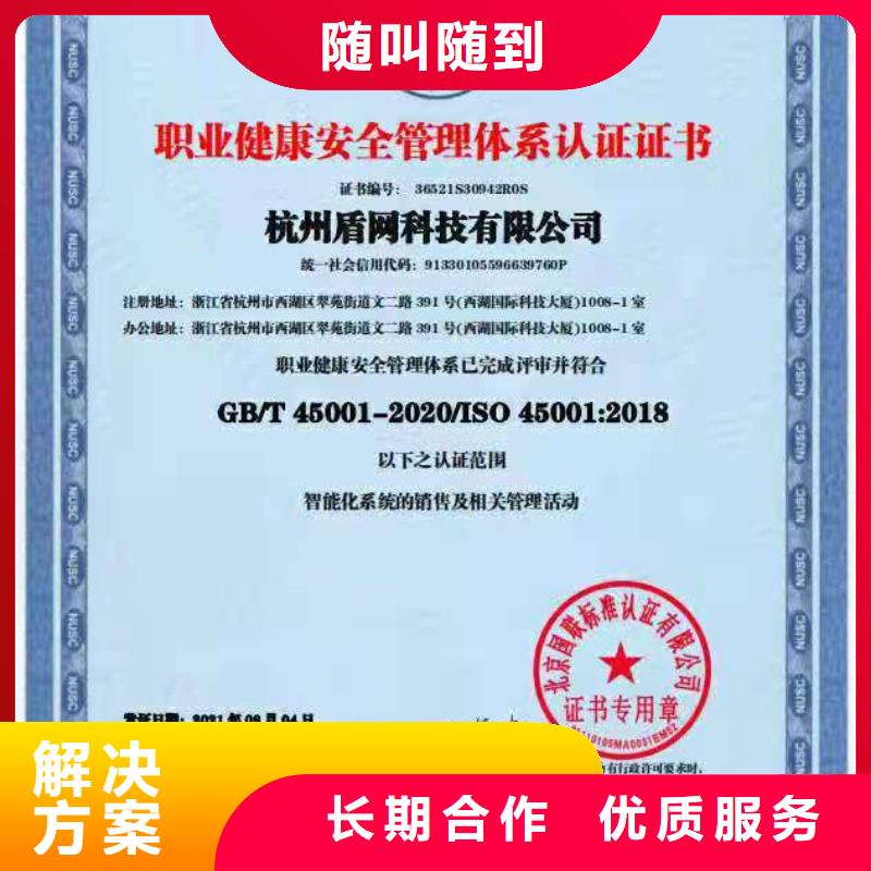 ISO认证-【ISO9001质量认证】价格公道