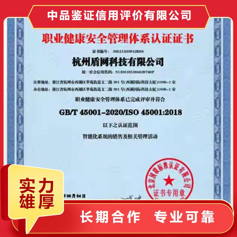 ISO认证【企业服务质量评价认证】公司