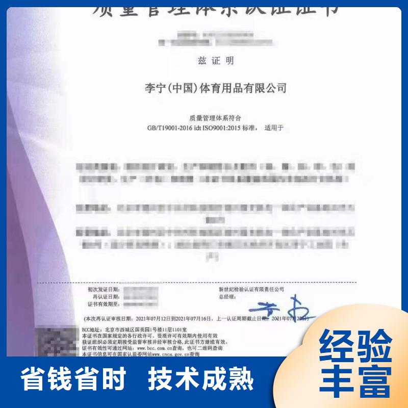 ISO认证企业信用评价专业服务