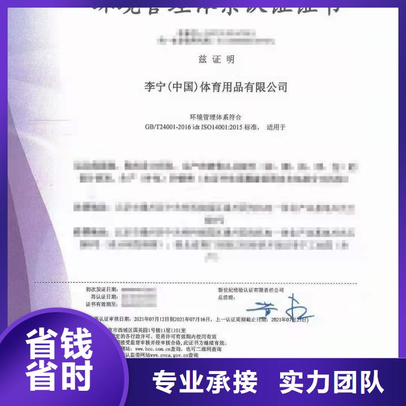 ISO认证5星服务体系认证正规公司