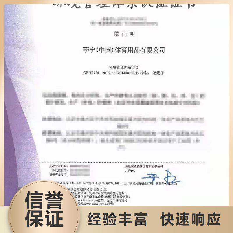 ISO认证_ISO9001质量认证方便快捷