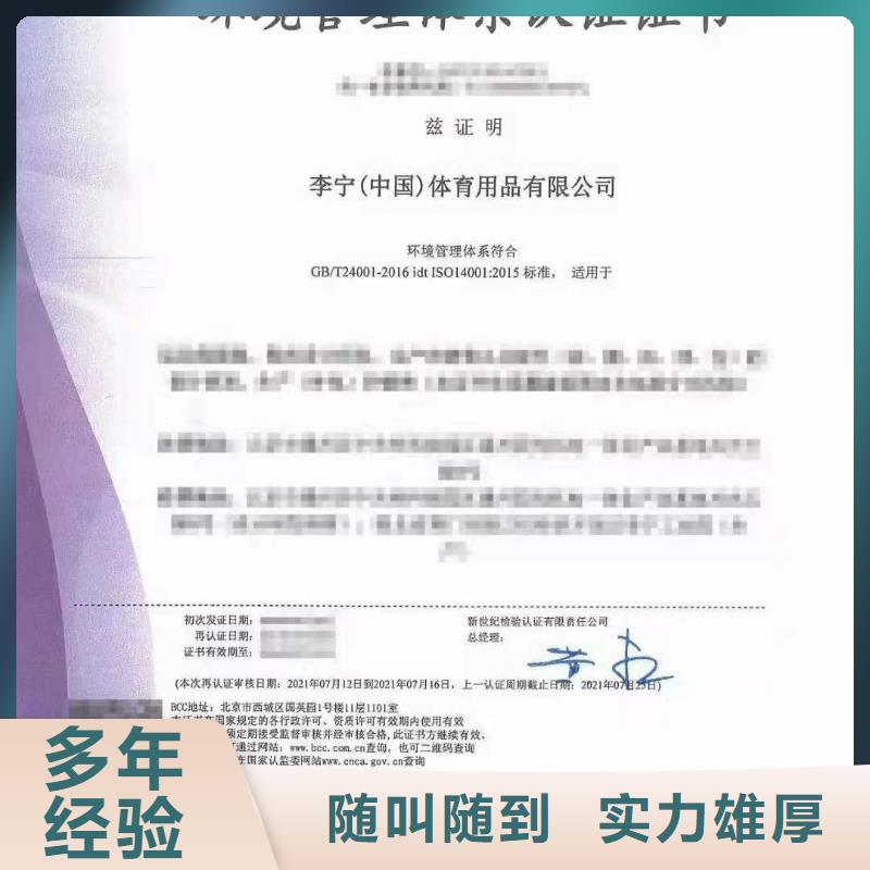 ISO认证-【企业资质认证】实力团队