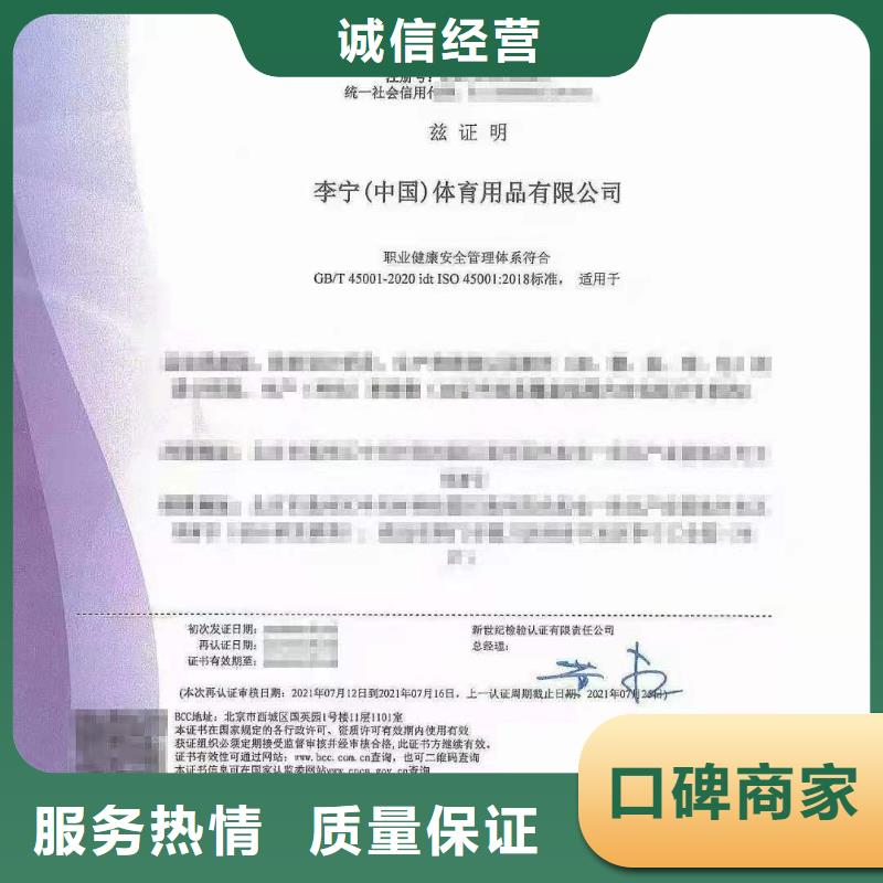 ISO认证【AAA级信用企业】品质优