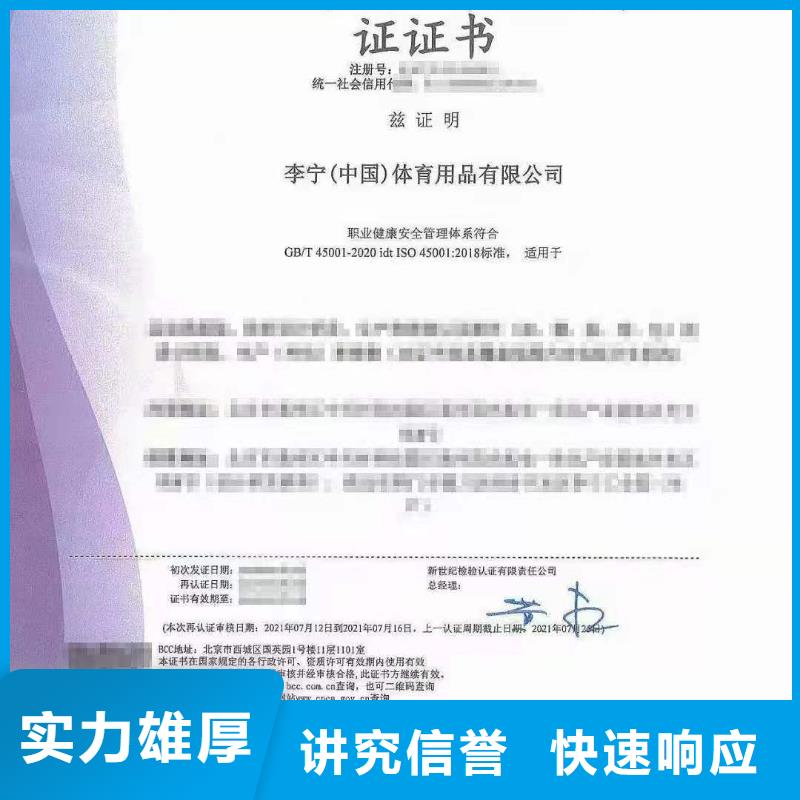 ISO认证 企业管理咨询一站式服务