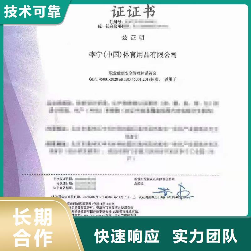 ISO认证,企业信用评价服务周到