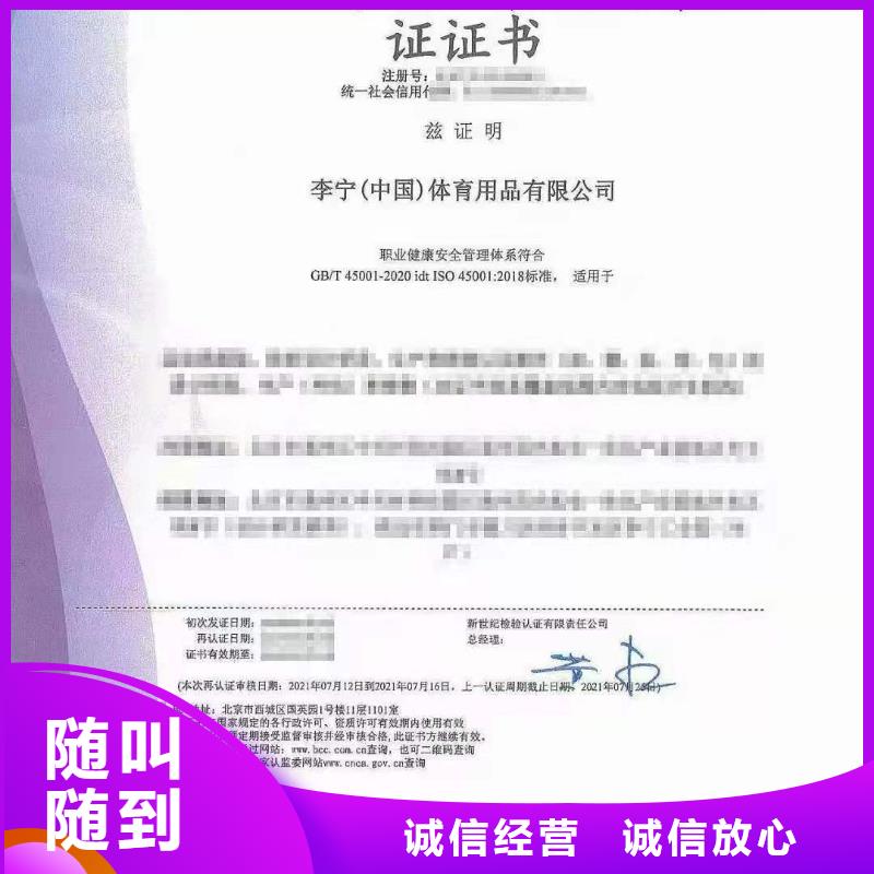 【ISO认证ISO9001质量认证行业口碑好】