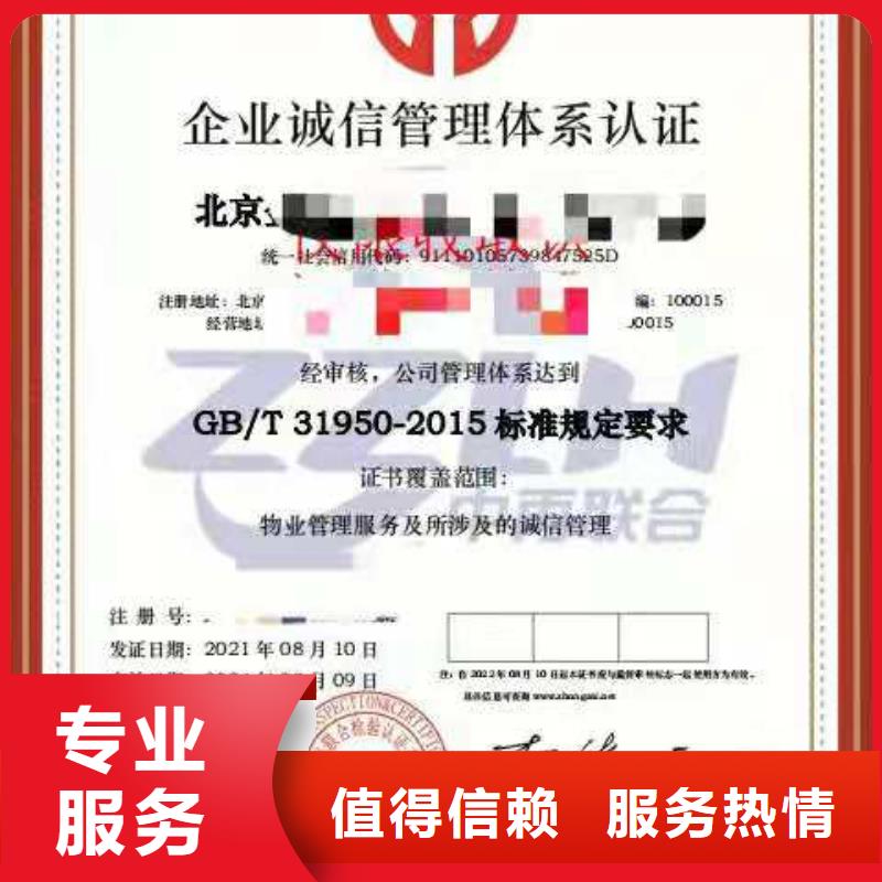 ISO认证 企业服务质量评价认证技术成熟
