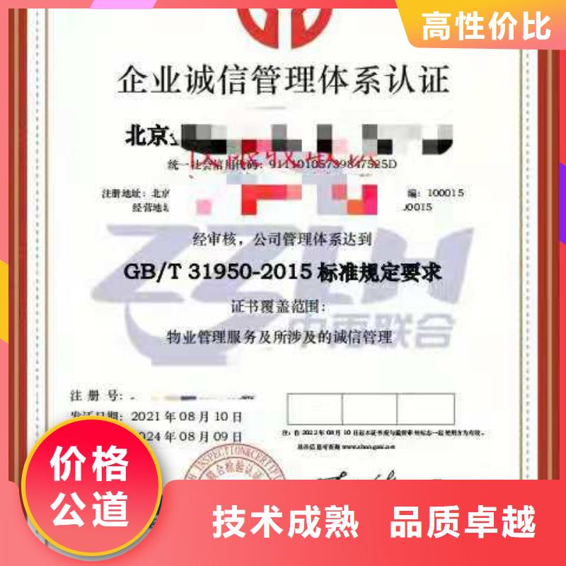 ISO认证5星服务体系认证知名公司