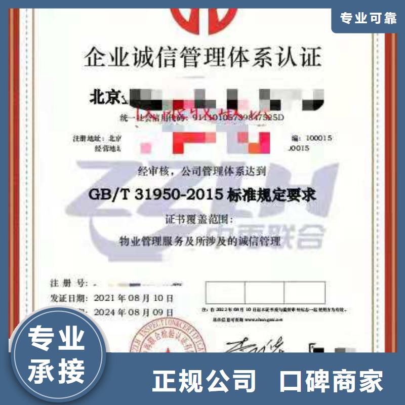 ISO认证5星服务体系认证技术精湛