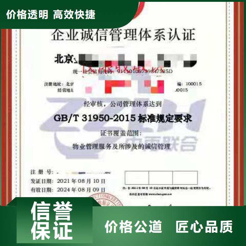 【ISO认证,企业5星服务体系认证遵守合同】