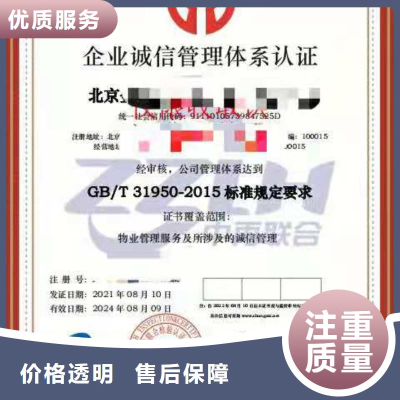 ISO认证ISO体系认证口碑公司