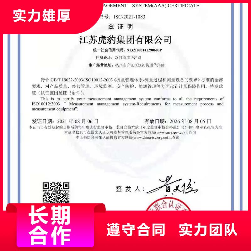 ISO认证ISO体系认证实力强有保证