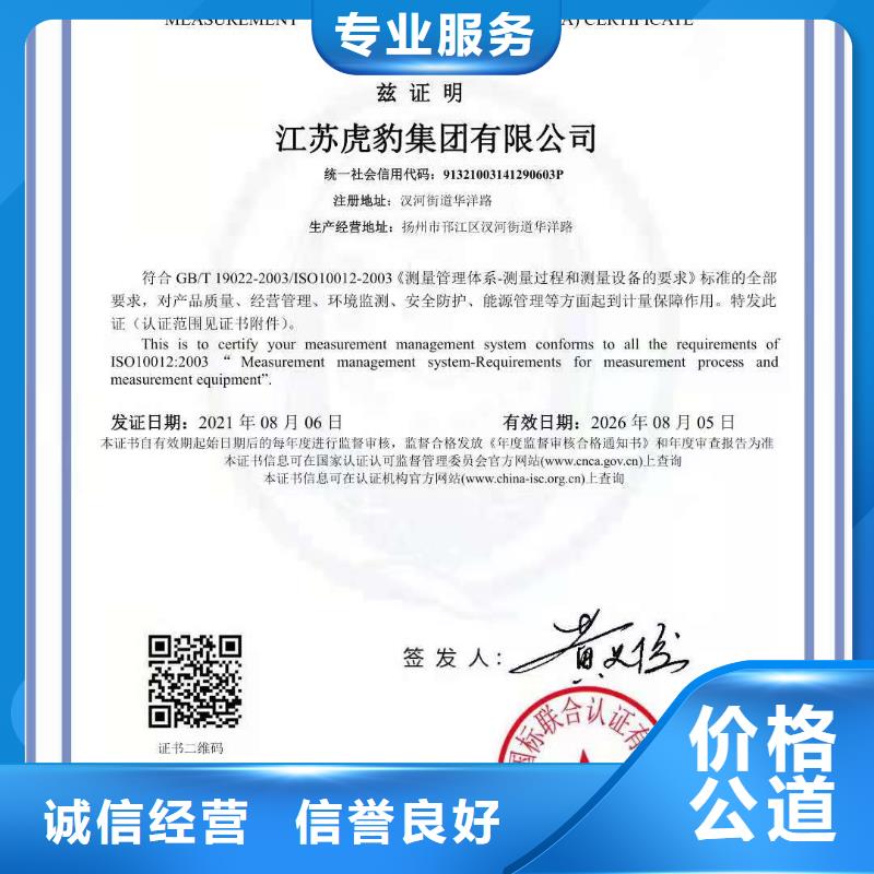 ISO认证ISO9001质量认证实力强有保证