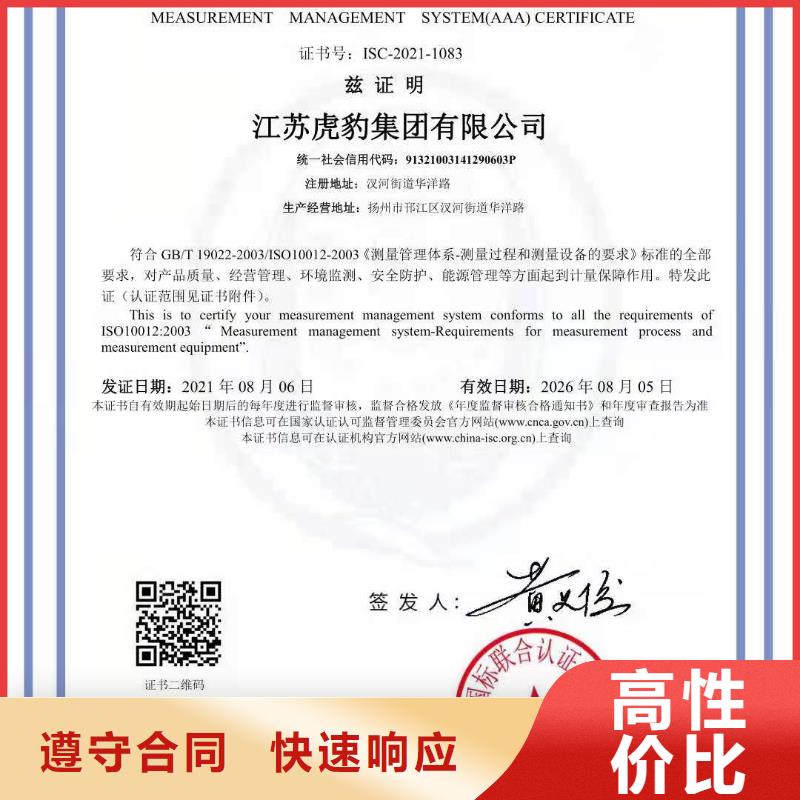 ISO认证AAA级信用企业实力团队