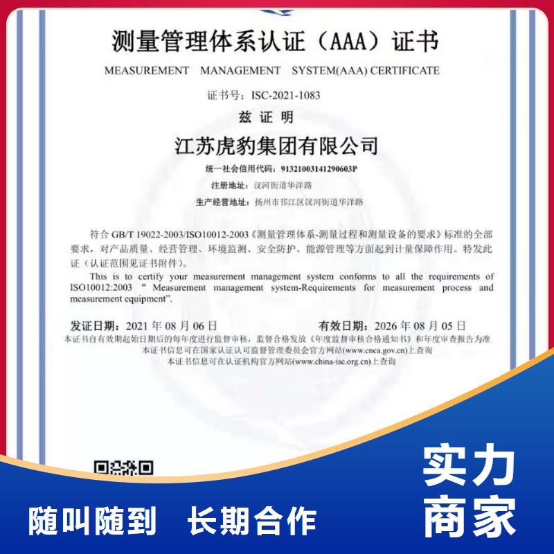 ISO认证AAA级信用企业多年行业经验