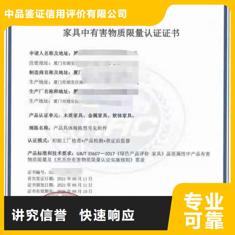 【ISO认证】企业管理咨询诚信经营