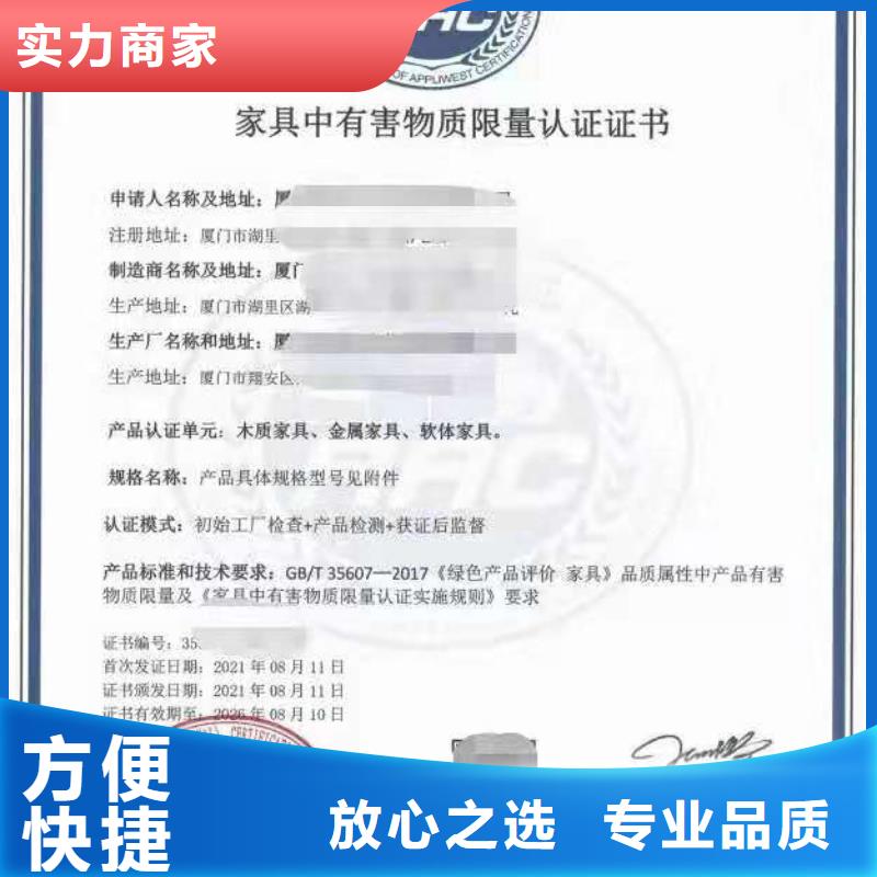 ISO认证ISO9001质量认证品质服务