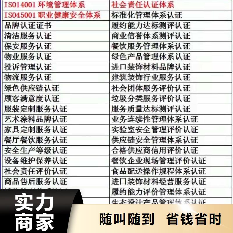ISO认证 ISO9001质量认证有实力