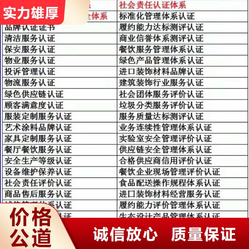 ISO认证 AAA级信用企业行业口碑好