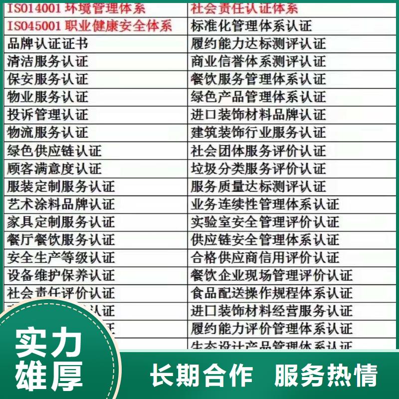 ISO认证, AAA级信用企业解决方案