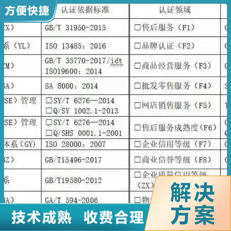 ISO认证5星服务体系认证品质好