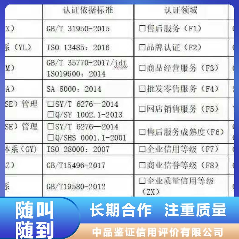 ISO认证ISO9001质量认证实力强有保证