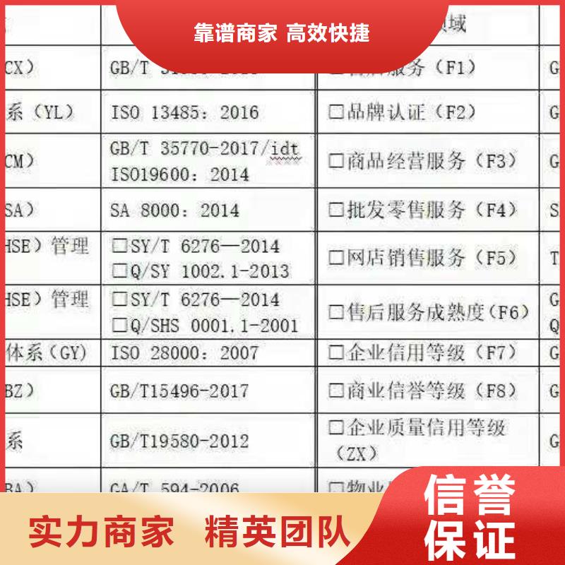 ISO认证5星服务体系认证技术成熟