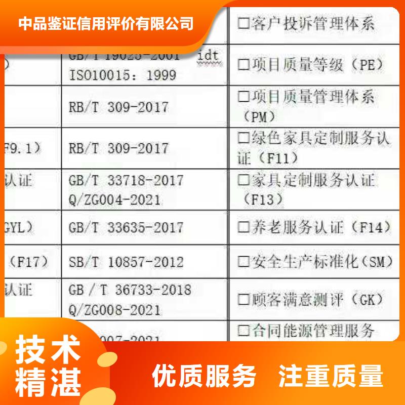 ISO认证,企业品牌认证价格美丽