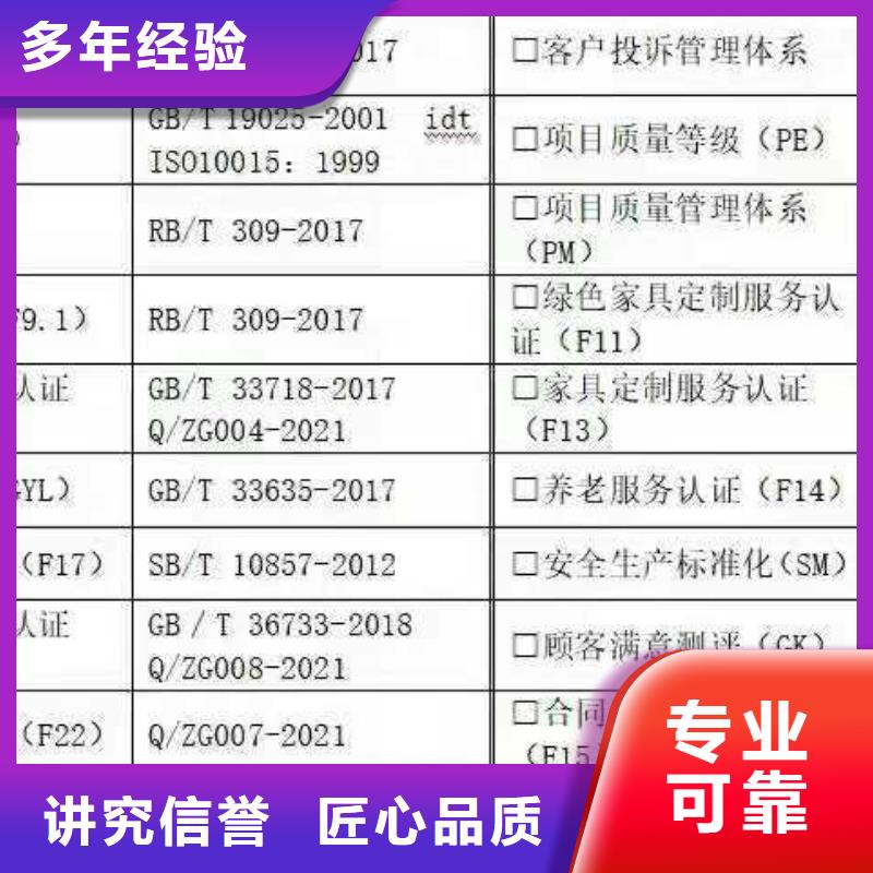 ISO认证企业标准管理体系认证24小时为您服务