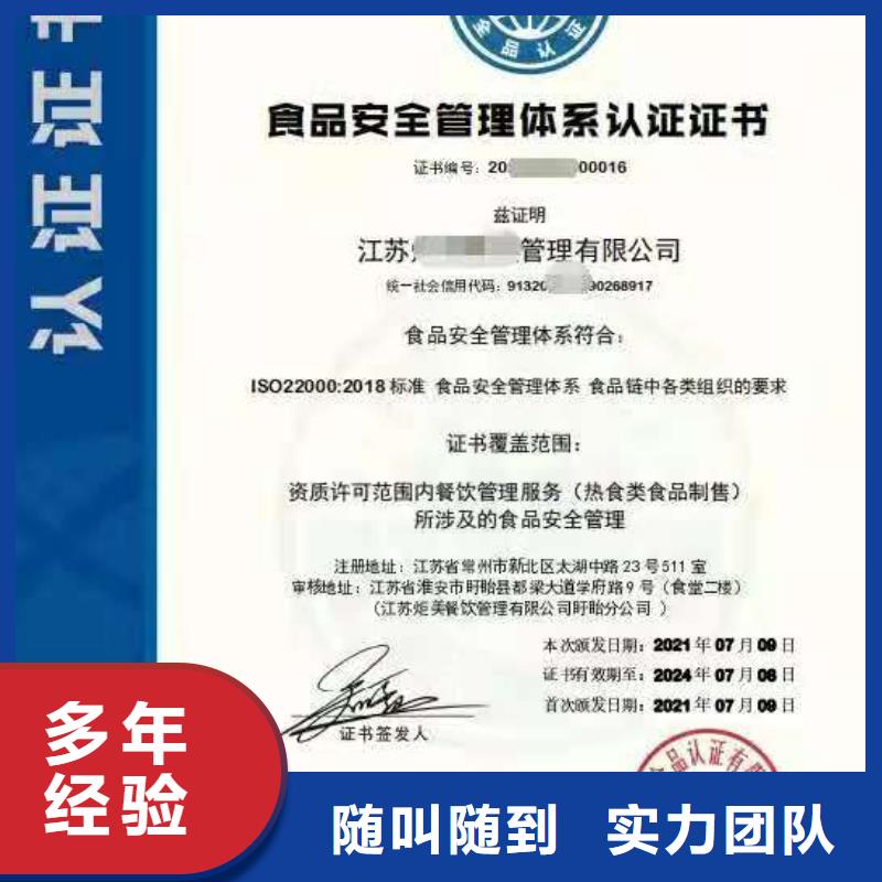 ISO认证ISO9001质量认证实力强有保证