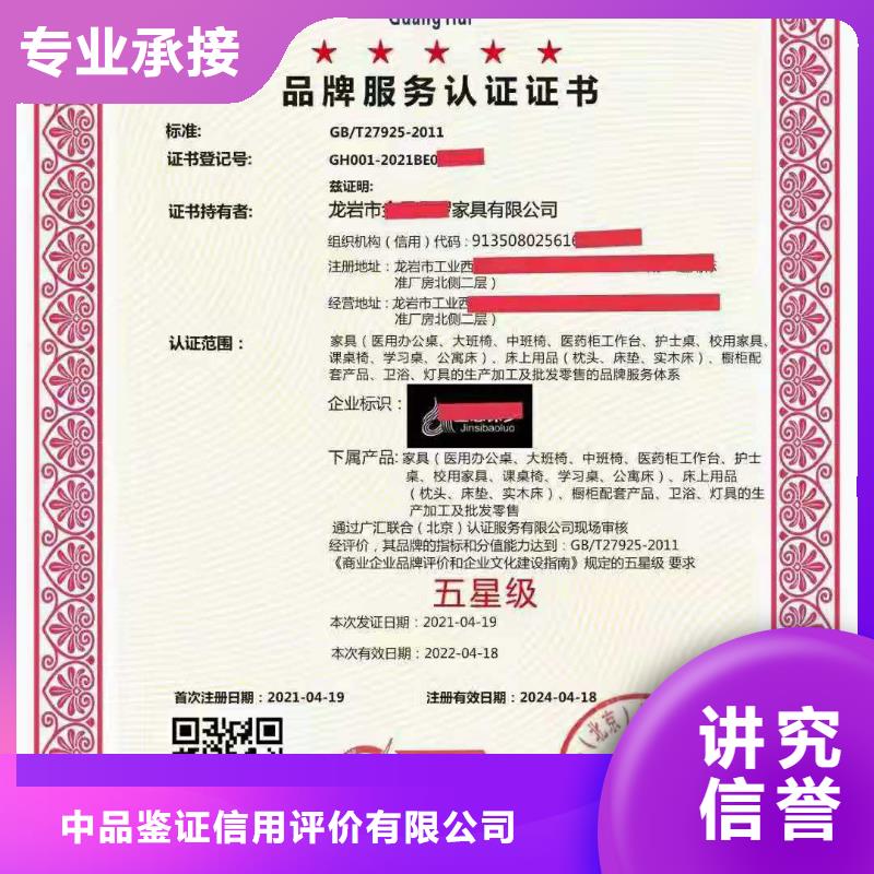 ISO认证,企业信用评价实力商家