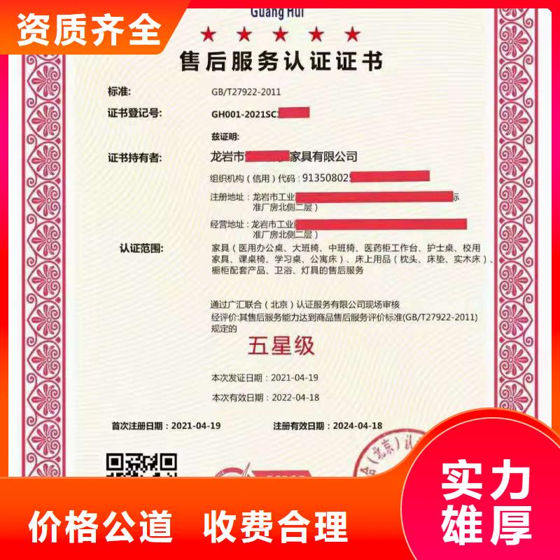 ISO认证-企业资质认证24小时为您服务