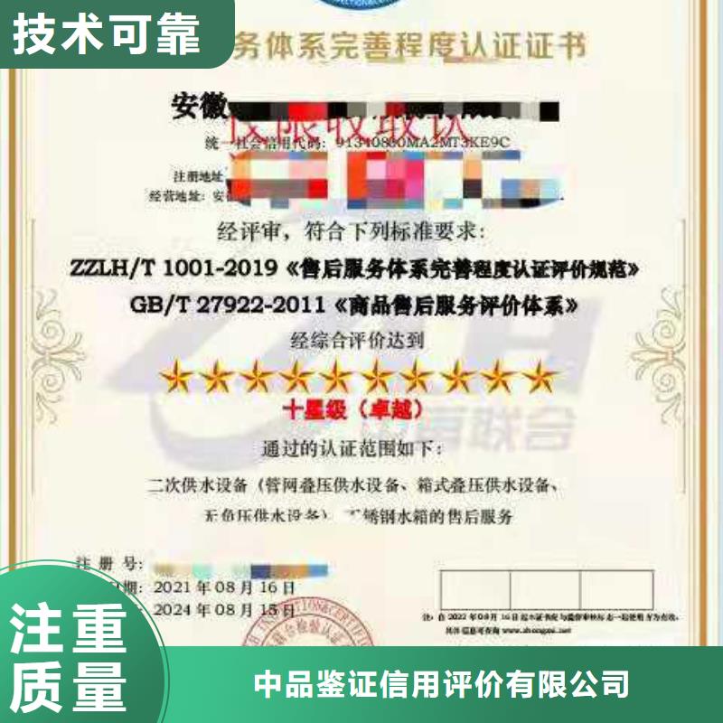 ISO认证_ AAA级信用企业正规公司