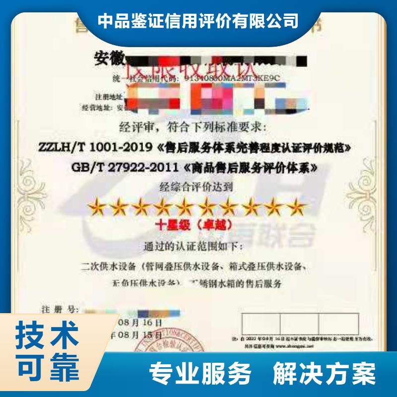 ISO认证企业资质认证品质好