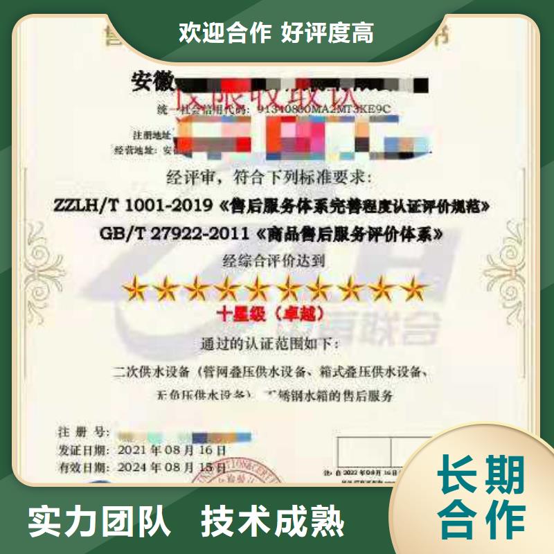 ISO认证ISO9001质量认证案例丰富