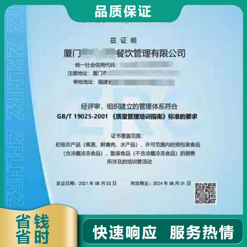 ISO认证企业信用评价欢迎询价