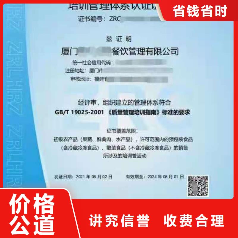 ISO认证,企业信用评价快速响应