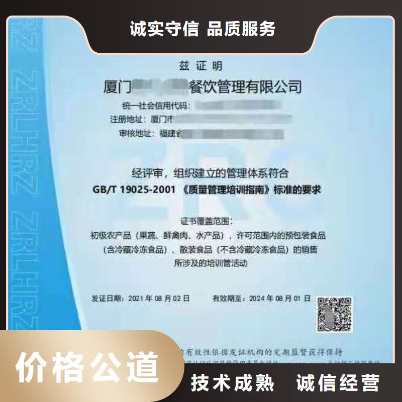 ISO认证 ISO9001质量认证一对一服务