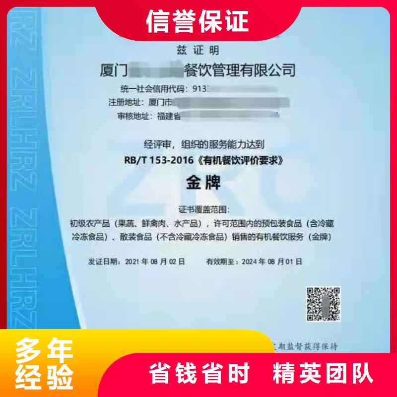 ISO认证 ISO9001质量认证承接