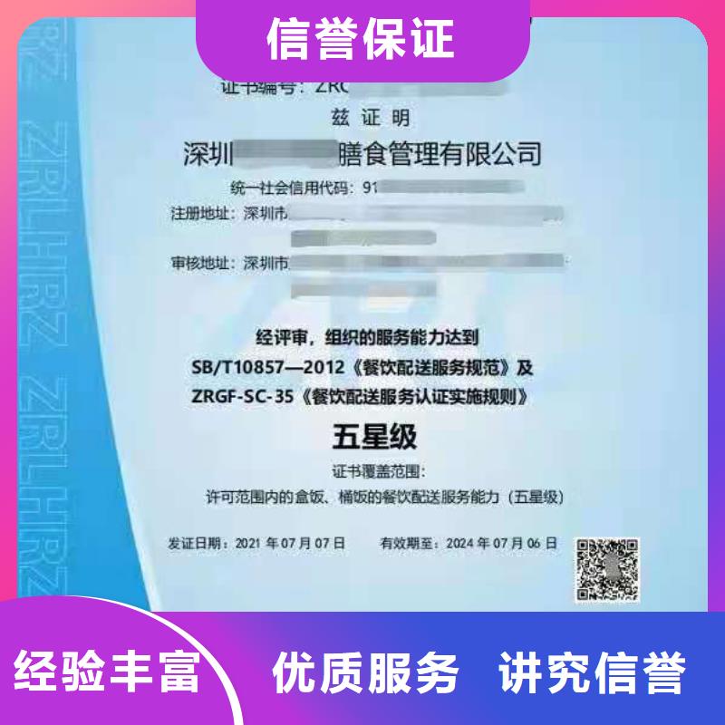 ISO认证企业信用评价资质齐全